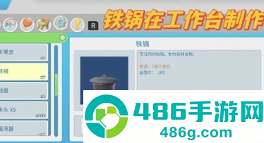 波西亚时光攻略 波西亚时光旧零件在哪里获得