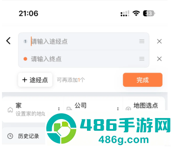 滴滴打车途径地点怎么弄怎么设置 滴滴打车途径点可以停留多久