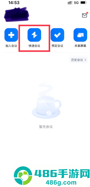 腾讯会议怎么生成会议纪要 腾讯会议生成会议纪要教程