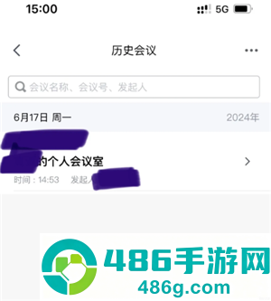 腾讯会议怎么生成会议纪要 腾讯会议生成会议纪要教程