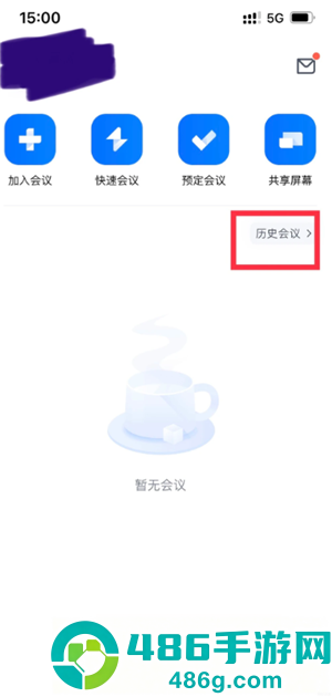 腾讯会议怎么生成会议纪要 腾讯会议生成会议纪要教程