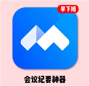 腾讯会议怎么生成会议纪要 腾讯会议生成会议纪要教程【相关介绍】