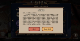 阴阳师怎么锁定式神技能 阴阳师怎么快速提升等级