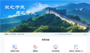 电子税务局网页版登录入口 电子税务局网页版怎么登录【干货】