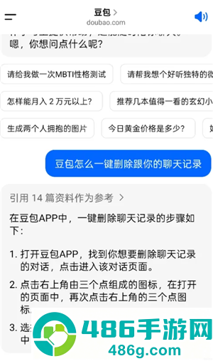 豆包怎么ai婚纱照 豆包ai婚纱照生成指令