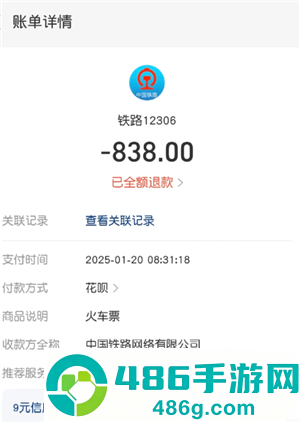 铁路12306误购免费退票条件 铁路12306误购免费退票怎么操作