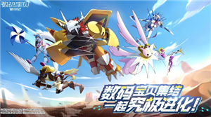 数码宝贝新世纪平民最强阵容 数码宝贝新世纪怎么重置等级【操作指南】