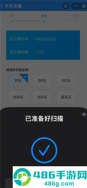 苹果NFC充值公交卡怎么操作 苹果NFC充值公交卡操作步骤