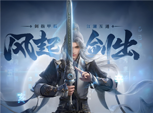 剑网3无界搬砖每天能挣多少钱 剑网3无界手游哪个职业适合平民【全方位秘籍】