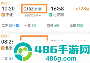 12306购票页面的宠是什么意思 12306购票页面的宠是宠物托运吗