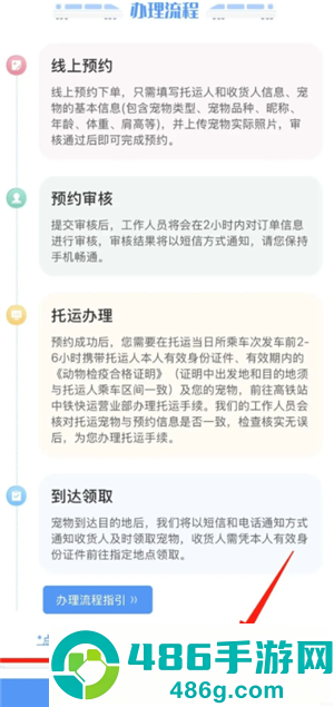 12306购票页面的宠是什么意思 12306购票页面的宠是宠物托运吗