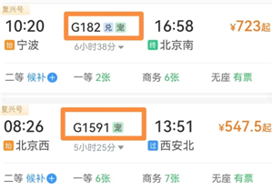 12306购票页面的宠是什么意思 12306购票页面的宠是宠物托运吗【必备技能】