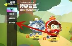 蛋仔派对怎么看充值记录 蛋仔派对怎么领皮肤