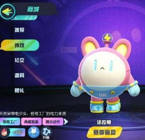 蛋仔派对怎么看充值记录 蛋仔派对怎么领免费皮肤