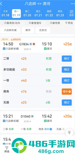12306购票页面的雪字是什么意思 12306购票页面的雪字代表什么