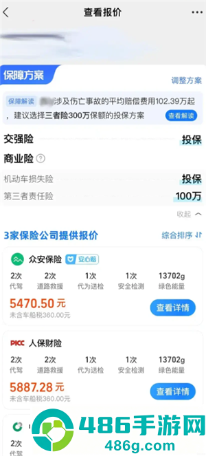 支付宝怎么交车险 支付宝交车险步骤