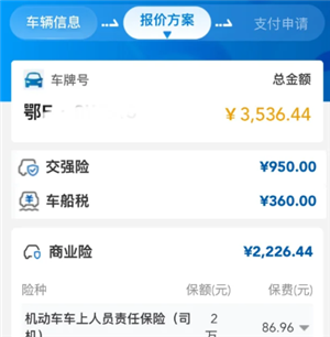 支付宝怎么交车险 支付宝交车险步骤【必备策略】