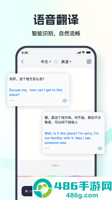 翻译相机下载免费版