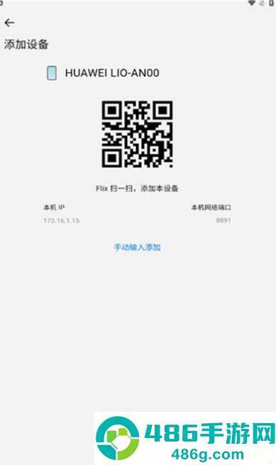 flix快传安卓版下载