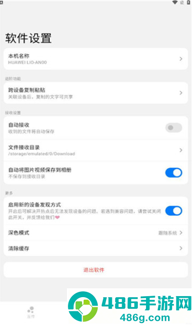 flix快传安卓版下载