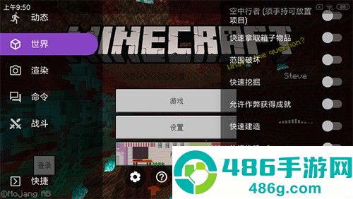 我的世界工具箱携带版(Minecraft ToolBox工具箱:携带版)