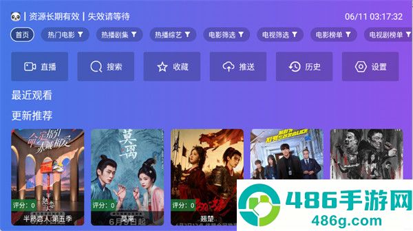 狂风影视最新版