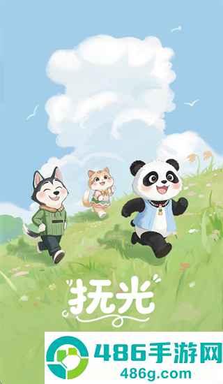 抚光app