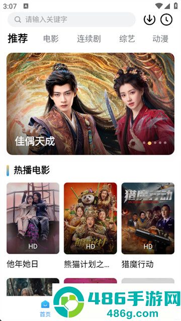 易火视界app官方正版