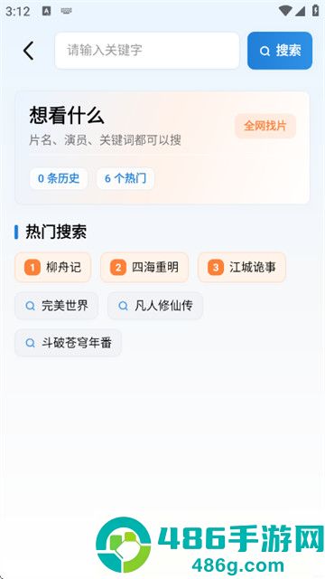 易火视界app官方正版
