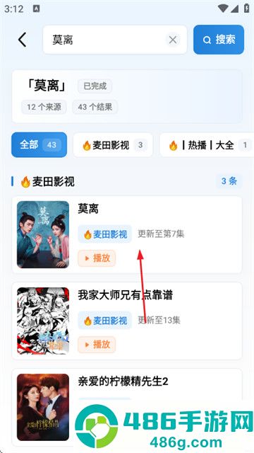 易火视界app官方正版