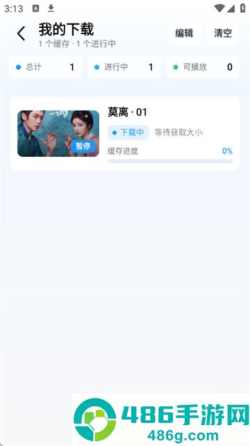 易火视界app官方正版
