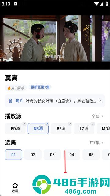 易火视界app官方正版