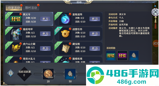 西域风云折扣端