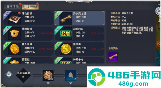 西域风云折扣端