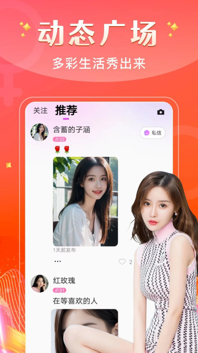 魅聊