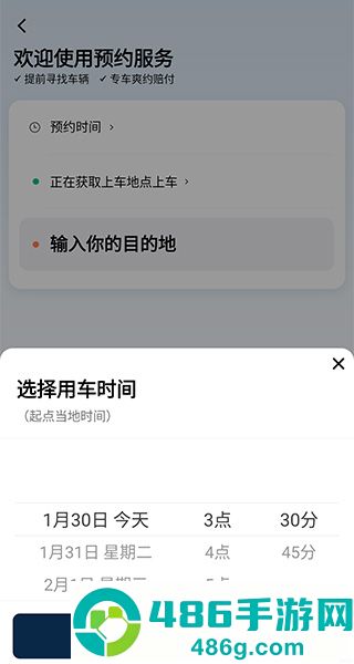 滴滴打车官方免费下载手机版(滴滴出行)