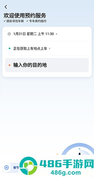 滴滴打车官方免费下载手机版(滴滴出行)