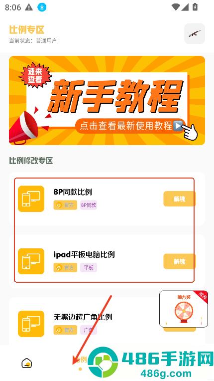 gm科技工具箱(地铁派克).apk2.0(Gm工具箱)
