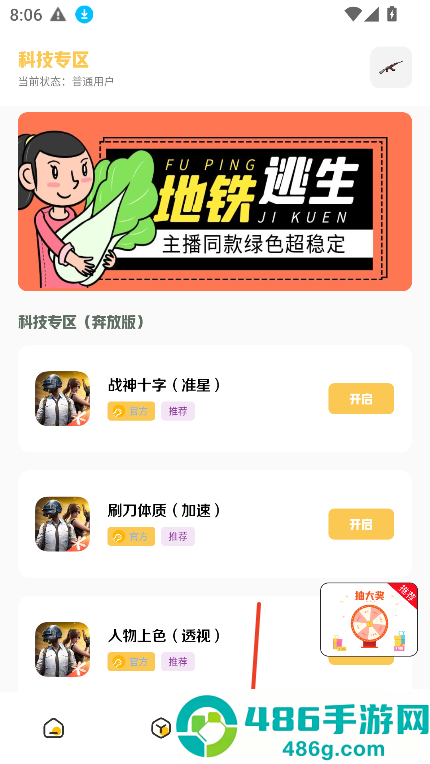 gm科技工具箱(地铁派克).apk2.0(Gm工具箱)