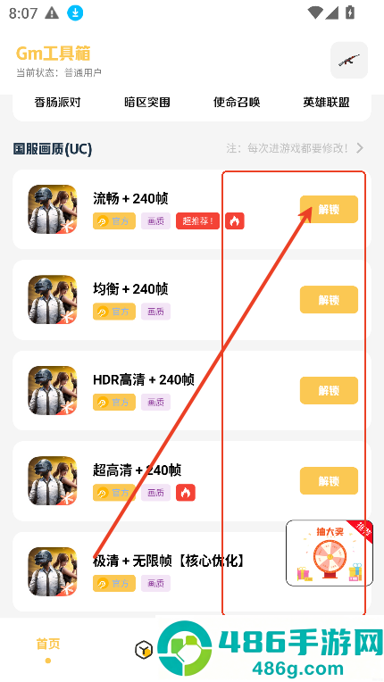 gm科技工具箱(地铁派克).apk2.0(Gm工具箱)