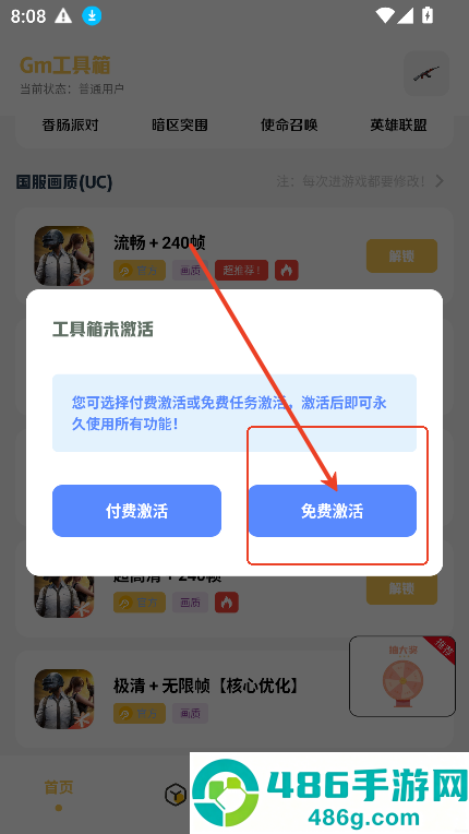 gm科技工具箱(地铁派克).apk2.0(Gm工具箱)