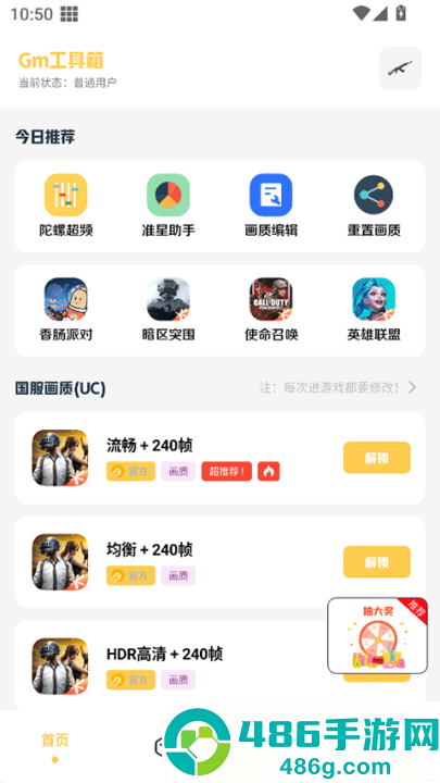 gm科技工具箱(地铁派克).apk2.0(Gm工具箱)