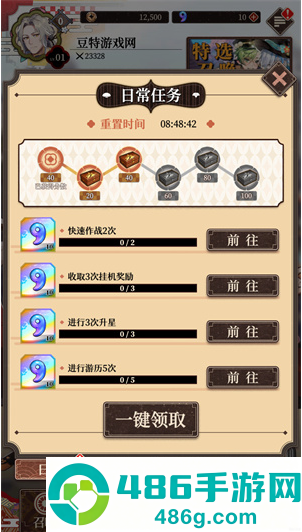 妖绘世录官方下载
