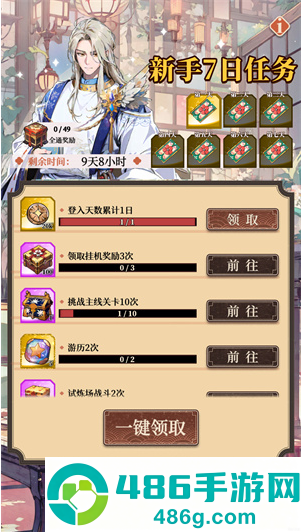 妖绘世录官方下载