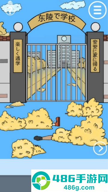 老师把我的小说藏起来了小游戏