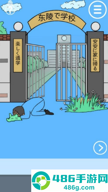 老师把我的小说藏起来了小游戏
