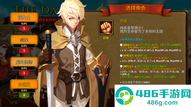 暗黑RPG单机手游(The Dark)