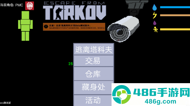逃离塔科夫自制版手游