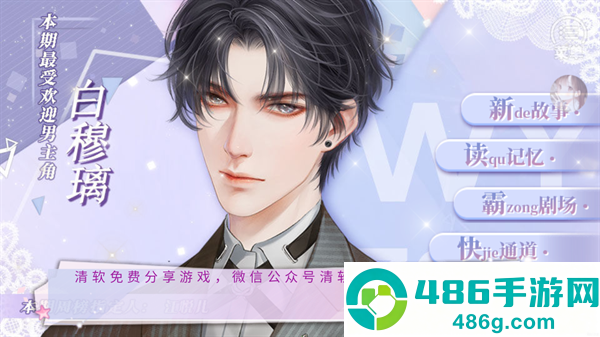 我有霸总光环橙光(我有霸总光环［清软］10.8)