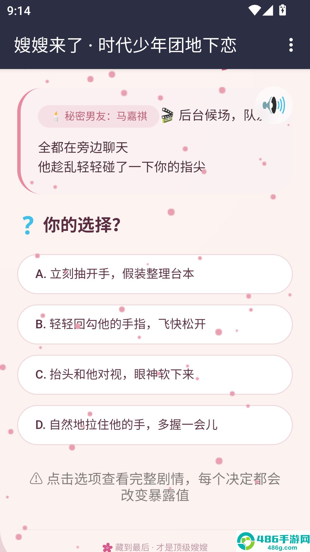 嫂嫂来了模拟器时代峰峻